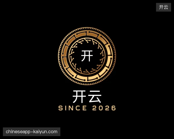 纵览开云中国官网